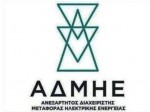 admie logo