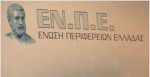 enpe