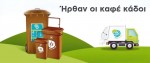 Athens Biowaste