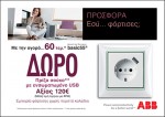 abb prosfora