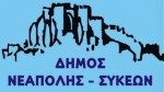 dimos-neapolis-sykeon