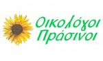 oikologoi-prasinoi