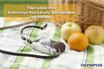 intersys olympus photo contest