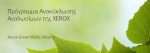 xerox green world alliance