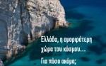 aigialos wwf