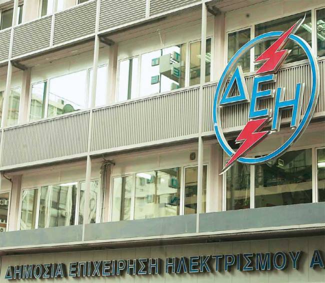 Ενστάσεις στο σχέδιο για τη “Μικρή ΔΕΗ”