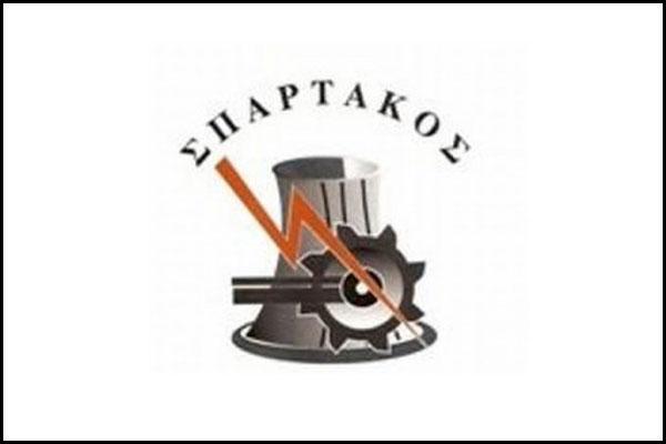Επιστολή ΣΠΑΡΤΑΚΟΥ για τα όρια ηλικίας