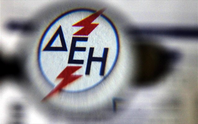 Ανακοίνωση της ΔΕΗ