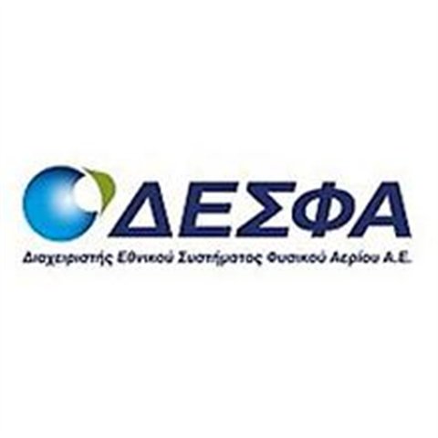 Η Κομισιόν εγκρίνει την πώληση ΔΕΣΦΑ
