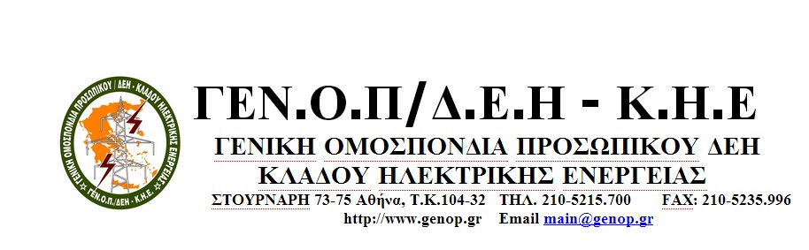 Το απόγευμα το Παναττικό Συλαλλητήριο