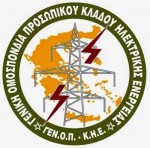 ΓΕΝΟΠ- ΔΕΗ