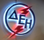 ΔΕΗ