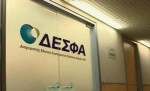 ΔΕΣΦΑ