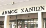 ΧΑΝΙΑ