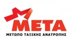 ΜΕΤΑ ΔΕΗ