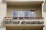 epitropi_antagonismou