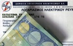 ΔΕΗ