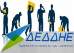 ΔΕΔΔΗΕ