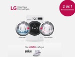 LG Washer Dryer Promotion March_1
