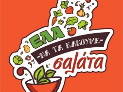 salad