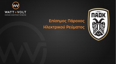 PAOK-WATT-VOLT-press-release