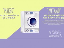 SECOND HOME_KOTSOVOLOS