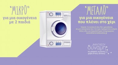 SECOND HOME_KOTSOVOLOS