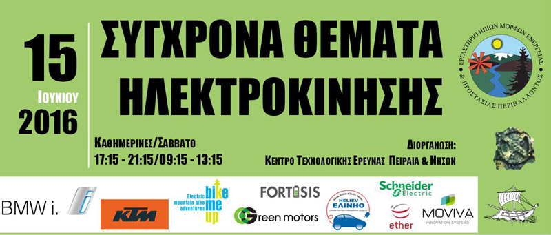 electromobility banner