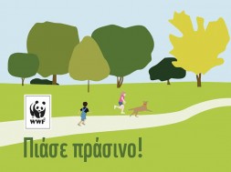 wwf green