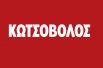KOTSOVOLOS logo