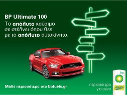 bp-promo-ford-mustang-800