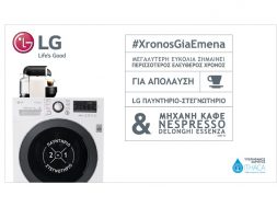 LG-Washer-Dryer-Line-up-Promo-with-Nespresso