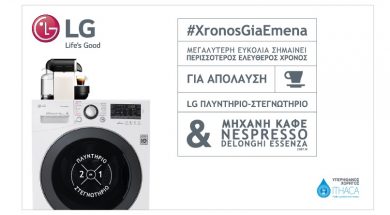 LG-Washer-Dryer-Line-up-Promo-with-Nespresso