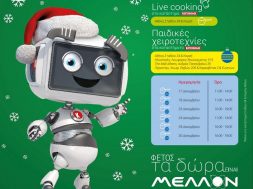 kotsovolos christmas2