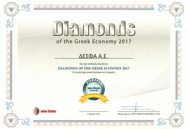 Βράβευση του ΔΕΣΦΑ στα “Diamonds of the Greek Economy 2017”