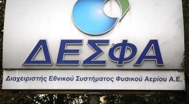 desfa-ktirio-logotupo