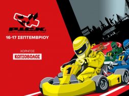 PICK_KOTSOVOLOS