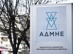 admie-grafeia-ilektriki-energeia