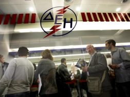 dei-timologio-katanalotis-ilektriko-reuma-arxeio