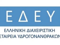 Λογότυπο ΕΔΕΥ
