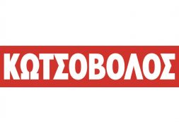 Kotsovolos logo 2017