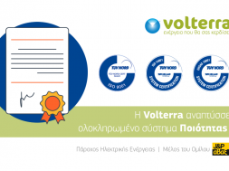 VOLTERRA-ISO-ΠΙΣΤΟΠΟΙΗΣΕΙΣ-BANNER RGB