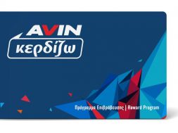 avin-kerdizo-1511873129