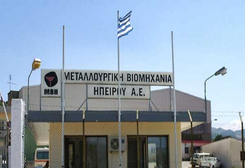 Στην ΕΛΒΑΛΧΑΛΚΟΡ η “Μεταλλουργική Βιομηχανία Ηπείρου”
