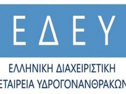 Λογότυπο ΕΔΕΥ
