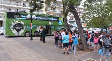 ΕΠΙΣΚΕΨΗ ΤΩΝ ΜΙΚΡΩΝ ΜΑΘΗΤΩΝ ΣΤΟ ΚΙΝΗΤΟ ΚΕΝΤΡΟ ΠΕΡΙΒΑΛΛΟΝΤΙΚΗΣ ΕΚΠΑΙΔΕΥΣΗΣ & ΑΝΑΚΥΚΛΩΣΗΣ ΣΤΗΝ ΚΕΝΤΡΙΚΗ ΠΛΑΤΕΙΑ ΤΗΣ ΑΓΙΑΣ ΠΑΡΑΣΚΕΥΗΣ