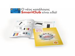 allsmart_press_catalog