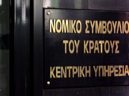 nomiko symboulio