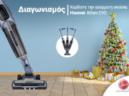 DIAGONISMOS-HOOVER_800x550