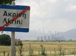 akrini_pinakida